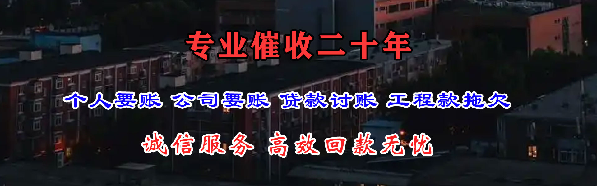 抚州要账公司